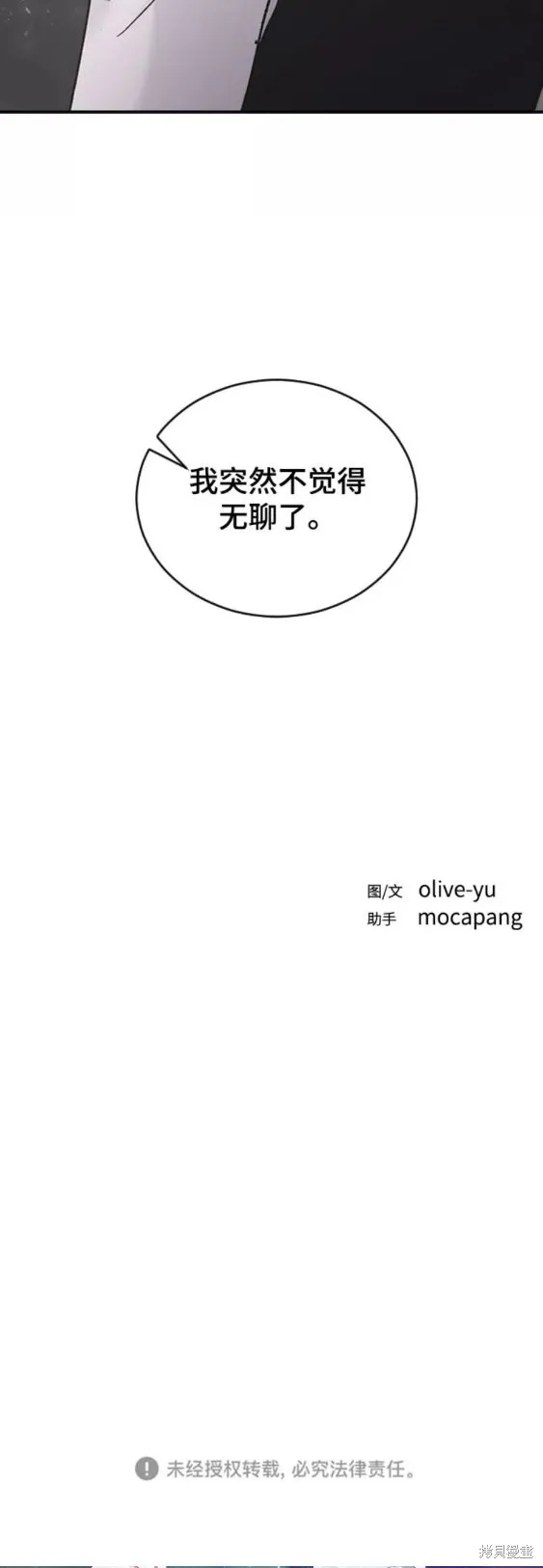 第37话 第60页