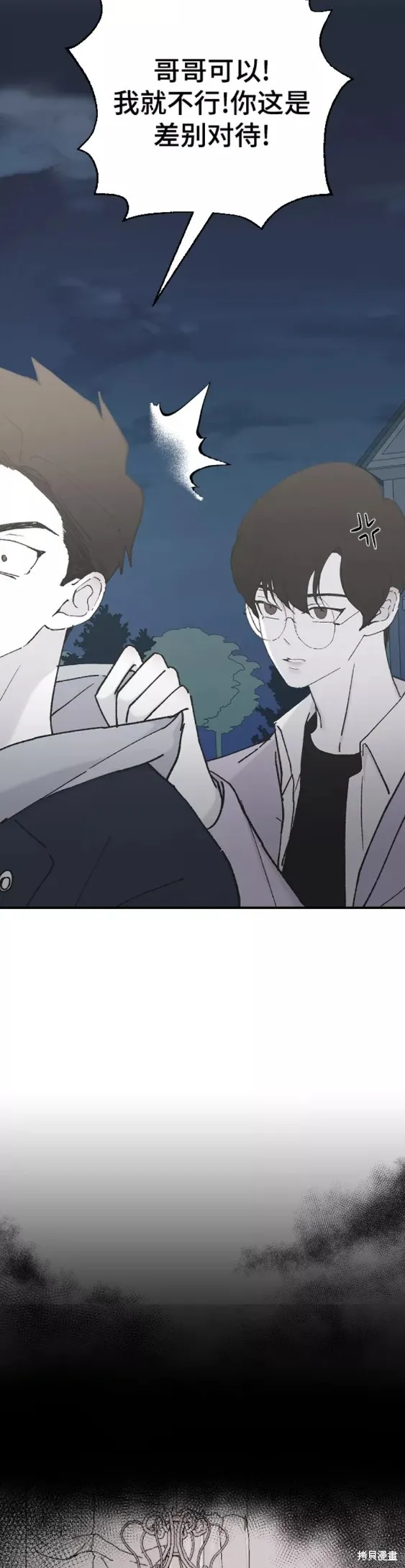 第35话 第6页