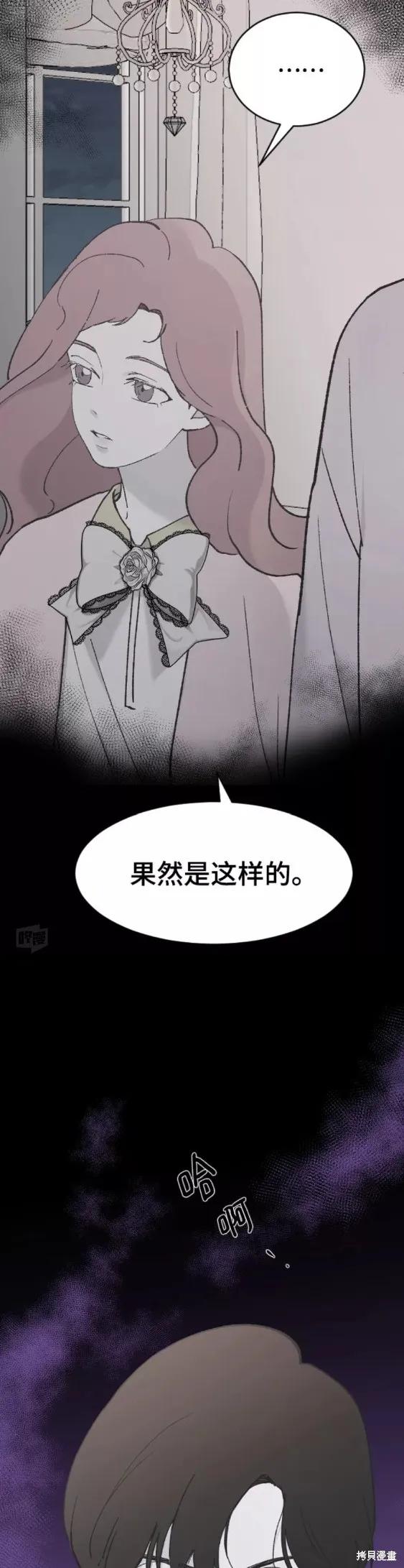 第35话 第7页