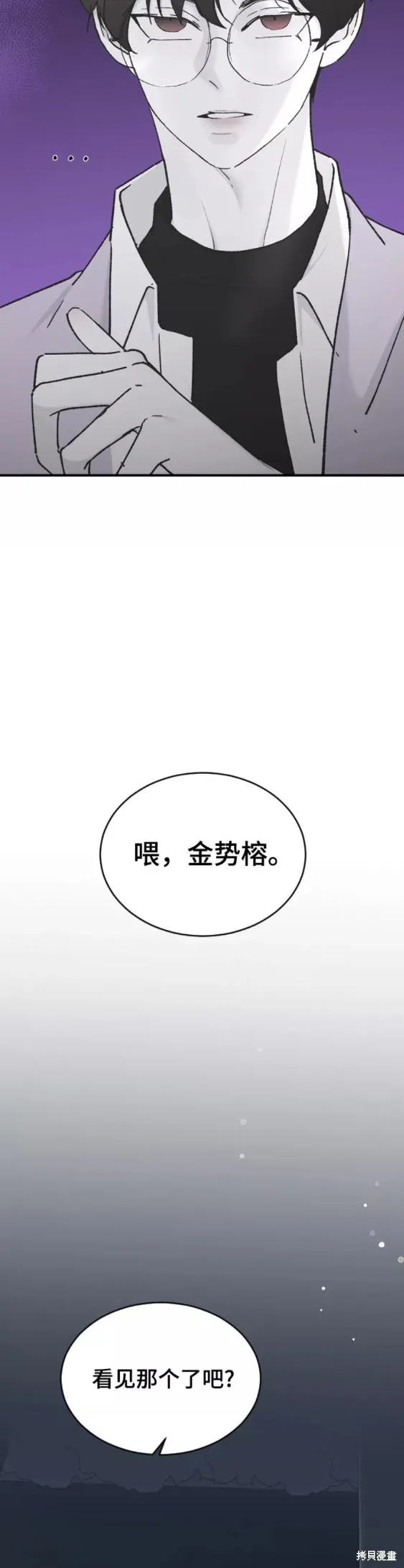 第35话 第8页