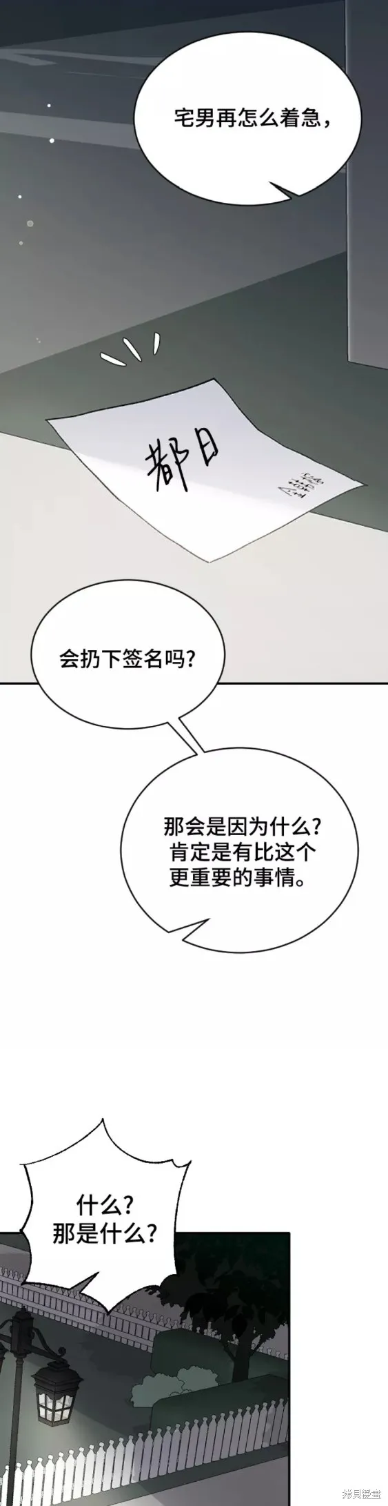 第35话 第9页