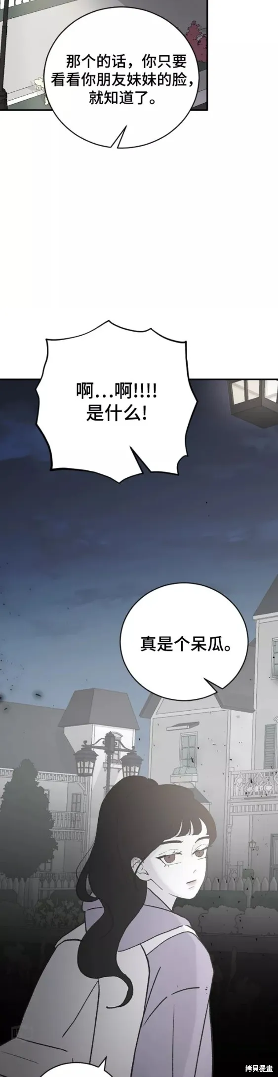 第35话 第10页