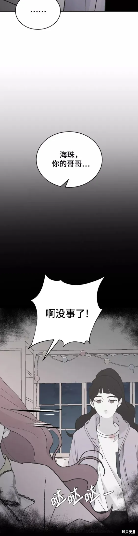 第35话 第11页