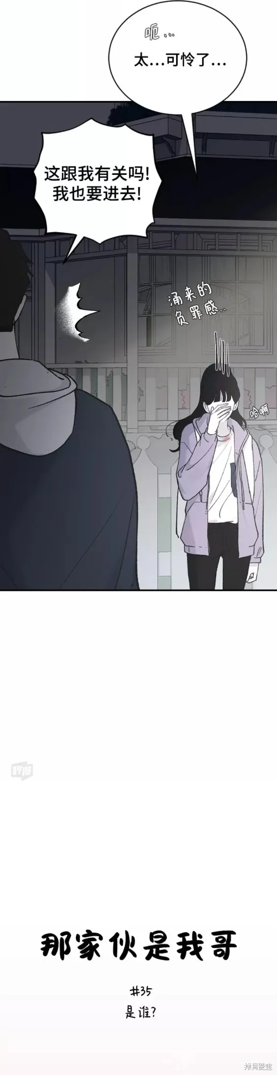 第35话 第13页