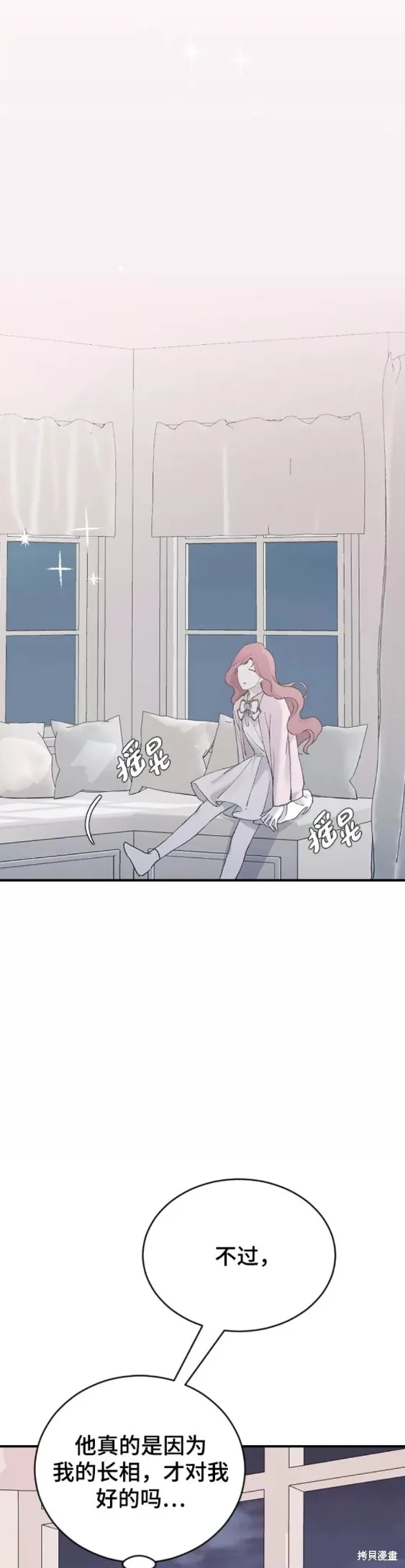 第35话 第14页