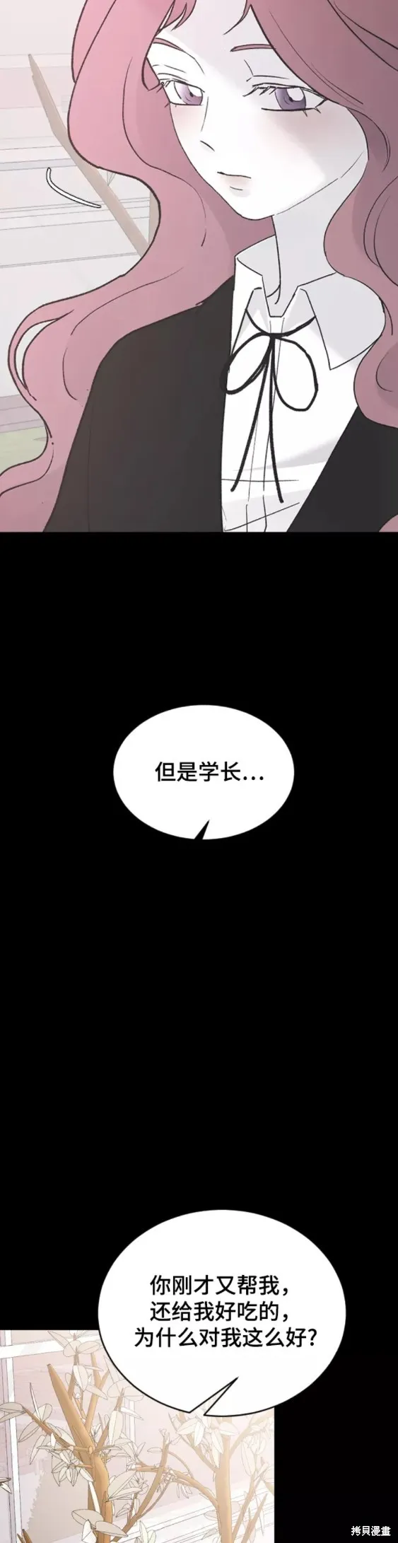 第35话 第21页