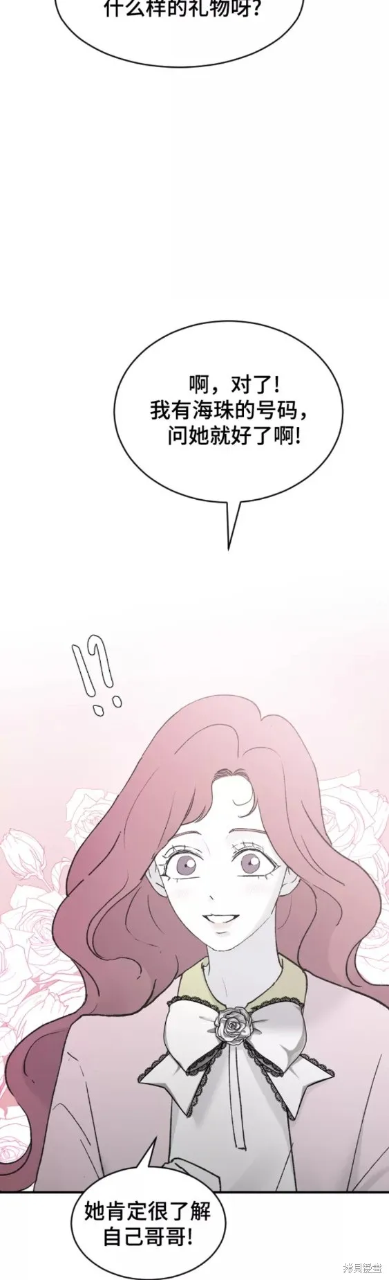 第35话 第35页