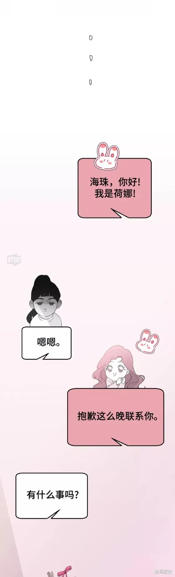 第35话 第36页