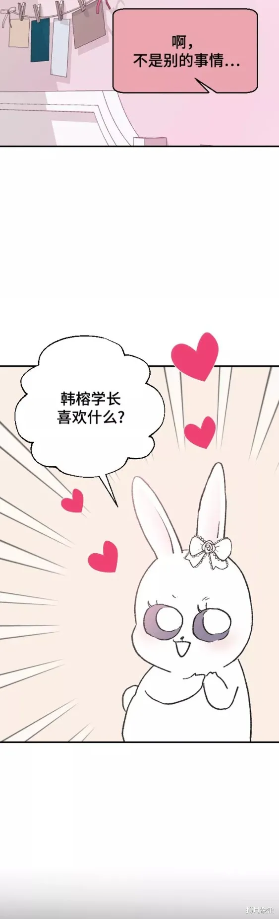 第35话 第37页