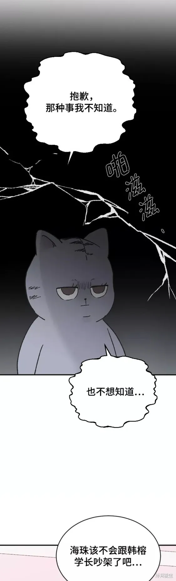 第35话 第38页