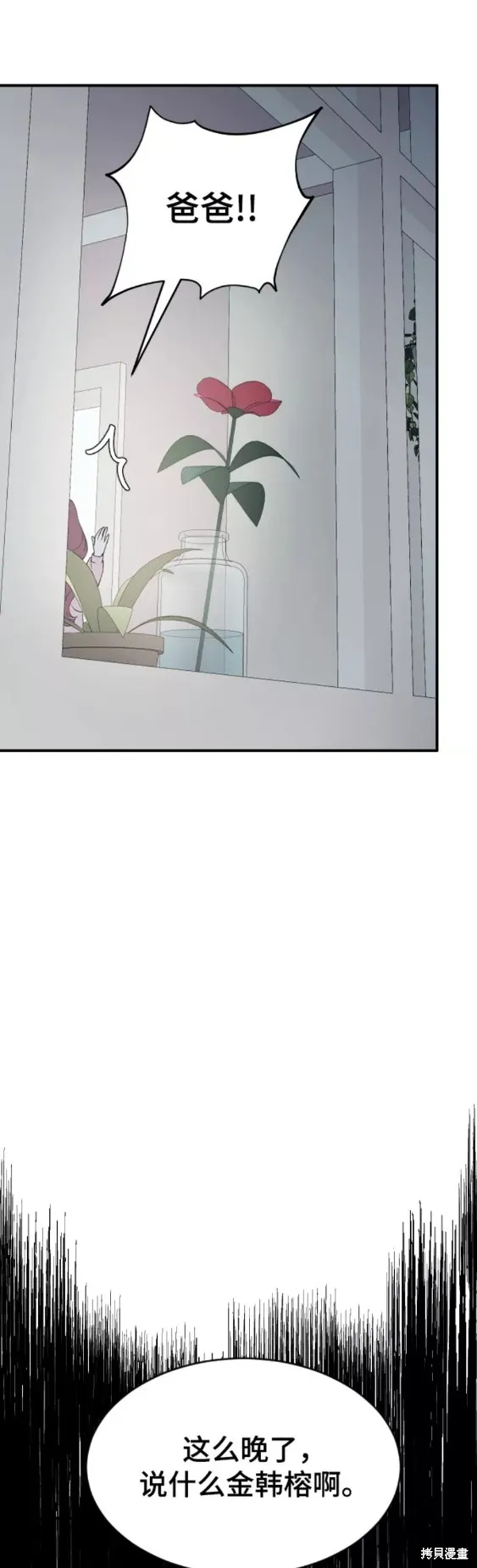 第35话 第41页