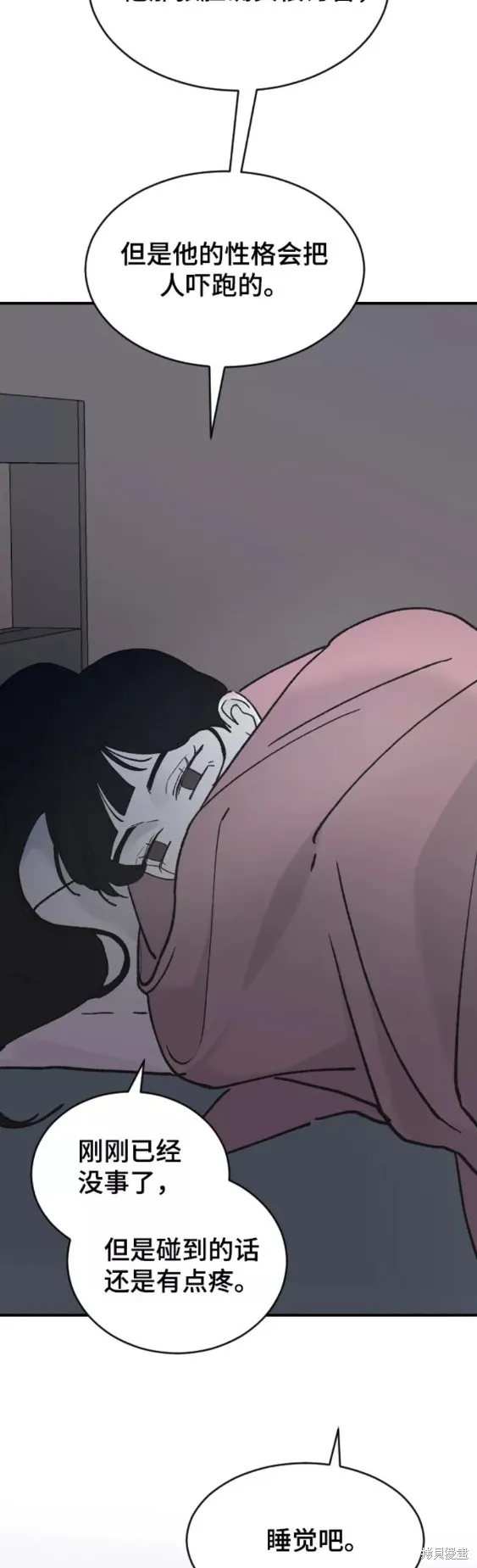第35话 第43页