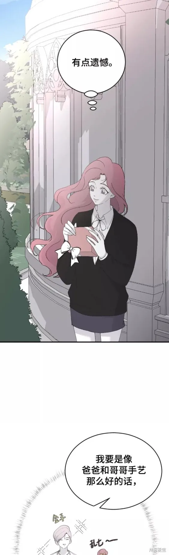 第35话 第48页