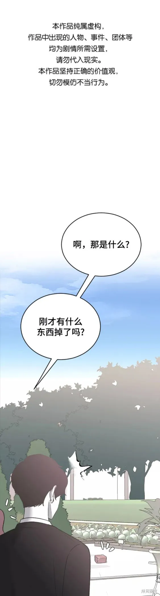 第36话 第1页