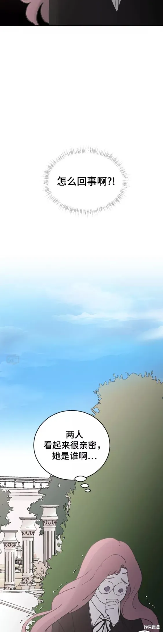 第36话 第3页