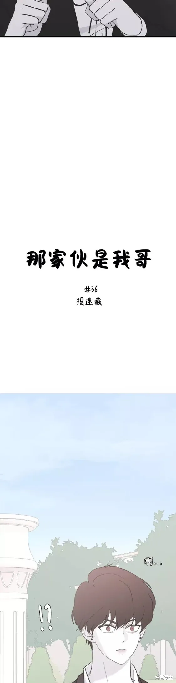 第36话 第5页