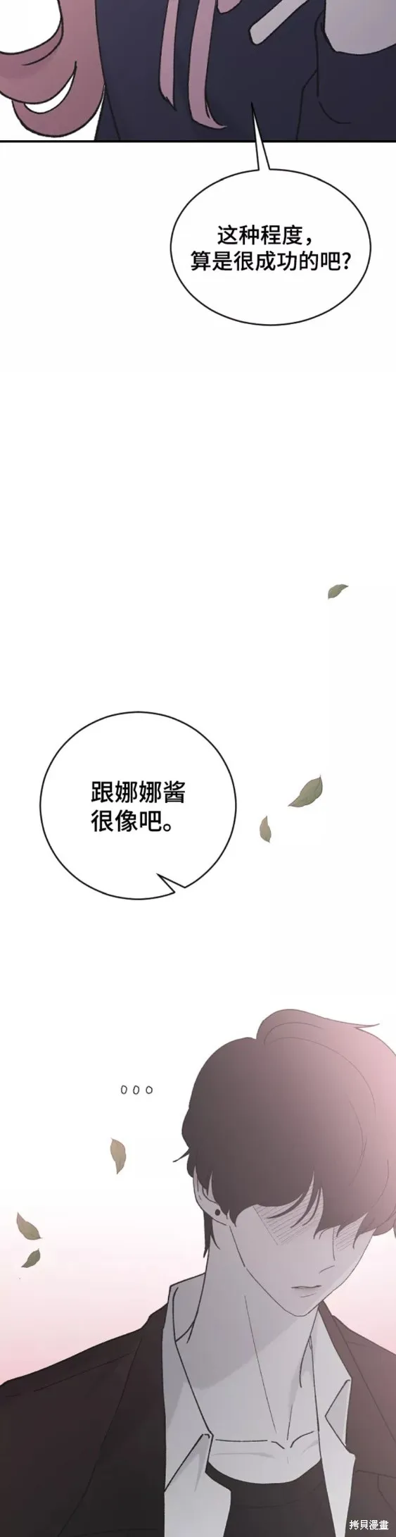 第36话 第8页