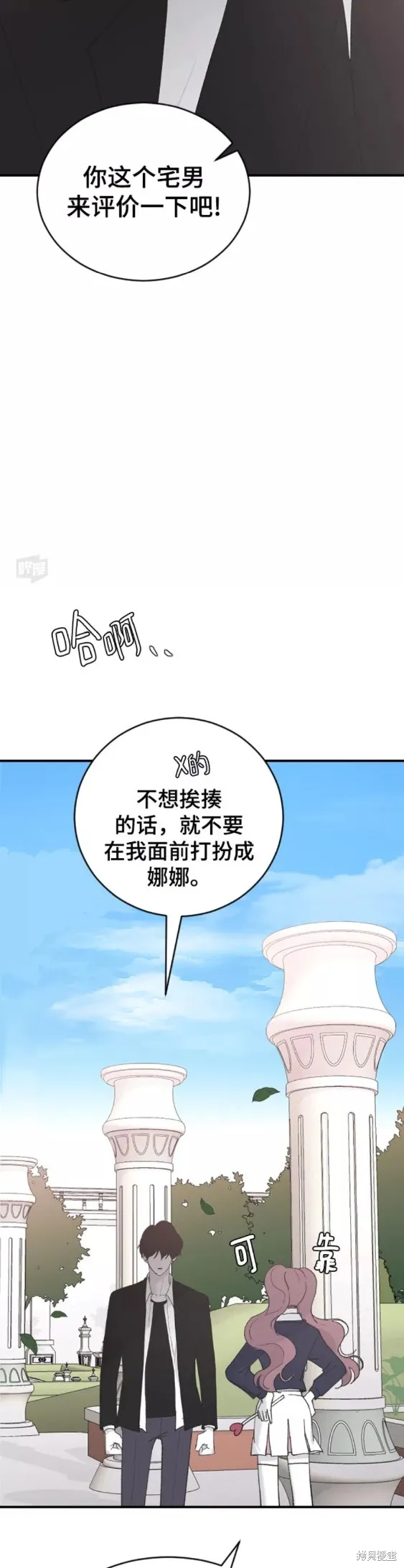 第36话 第9页