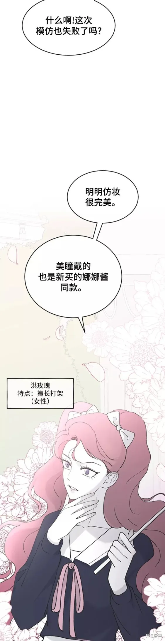 第36话 第10页