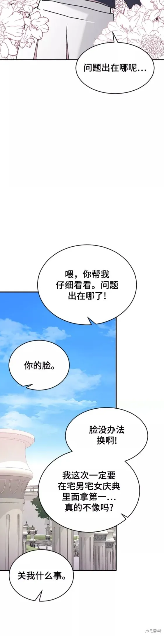 第36话 第11页
