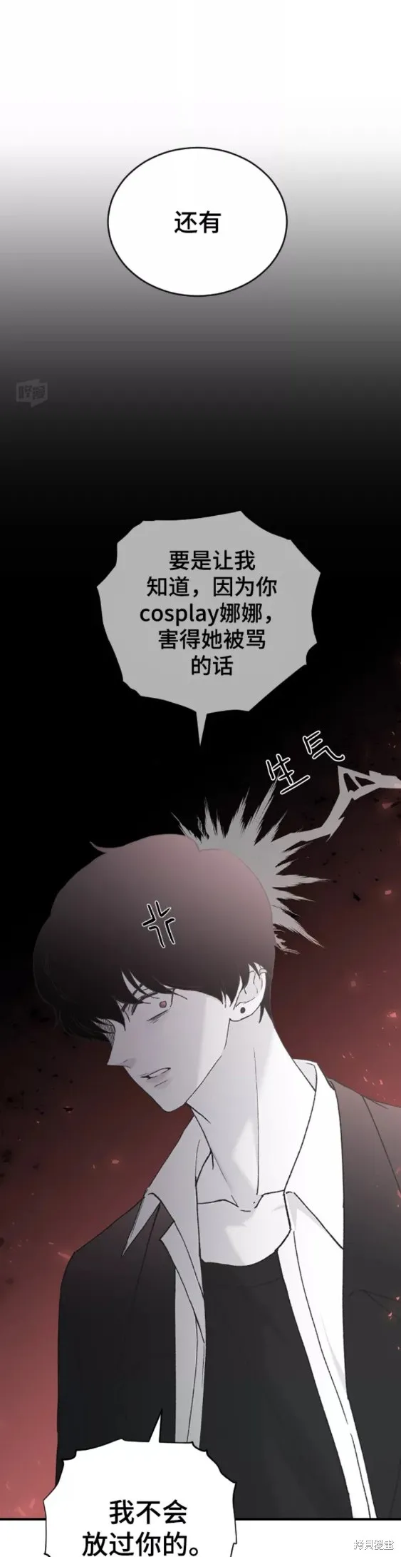 第36话 第12页