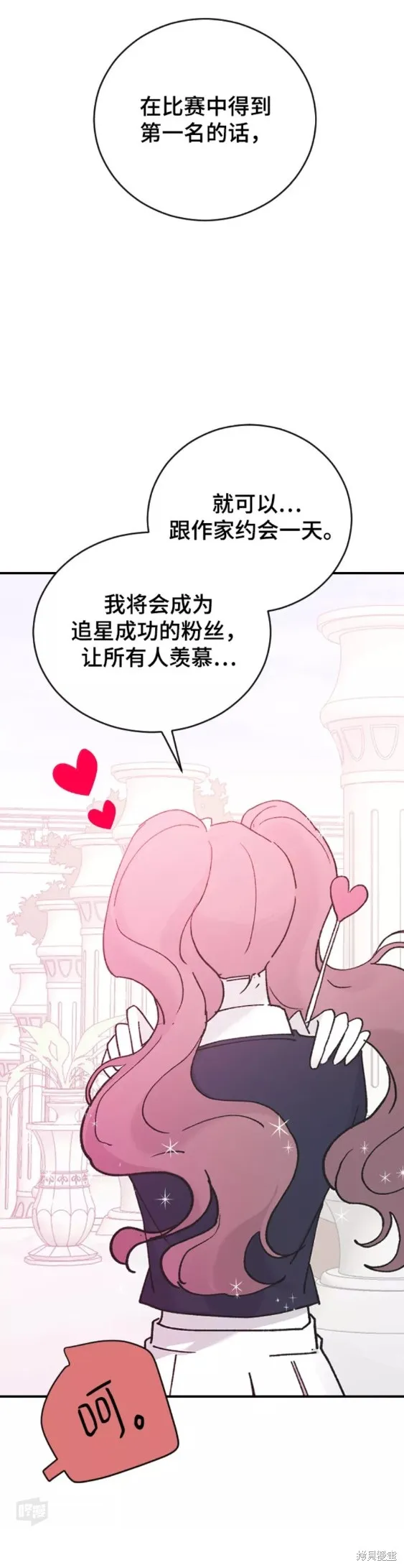 第36话 第14页