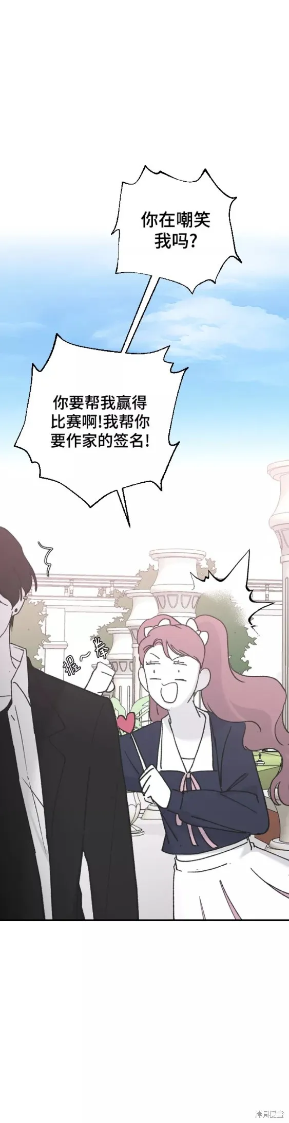 第36话 第15页
