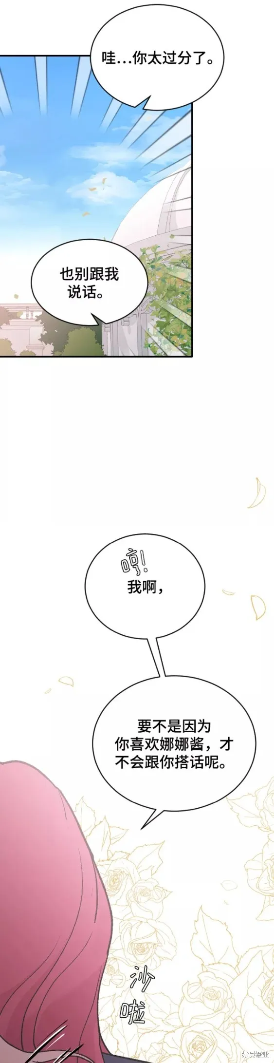 第36话 第17页