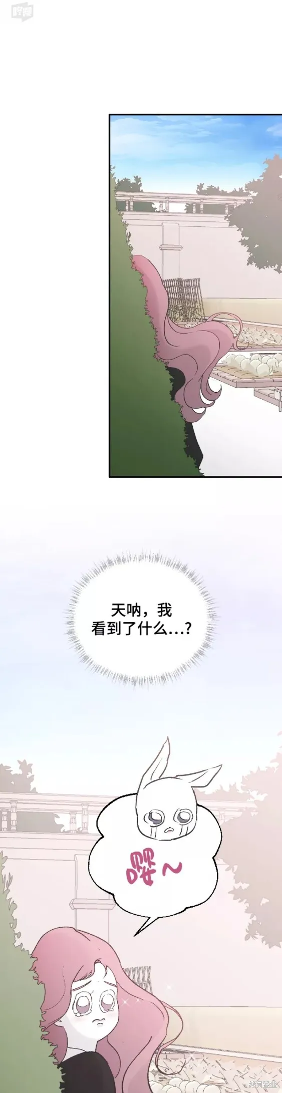 第36话 第21页
