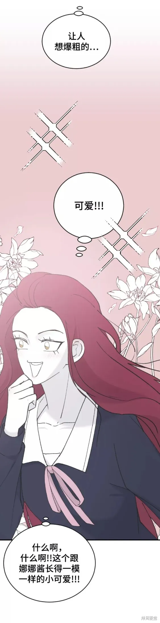 第36话 第23页