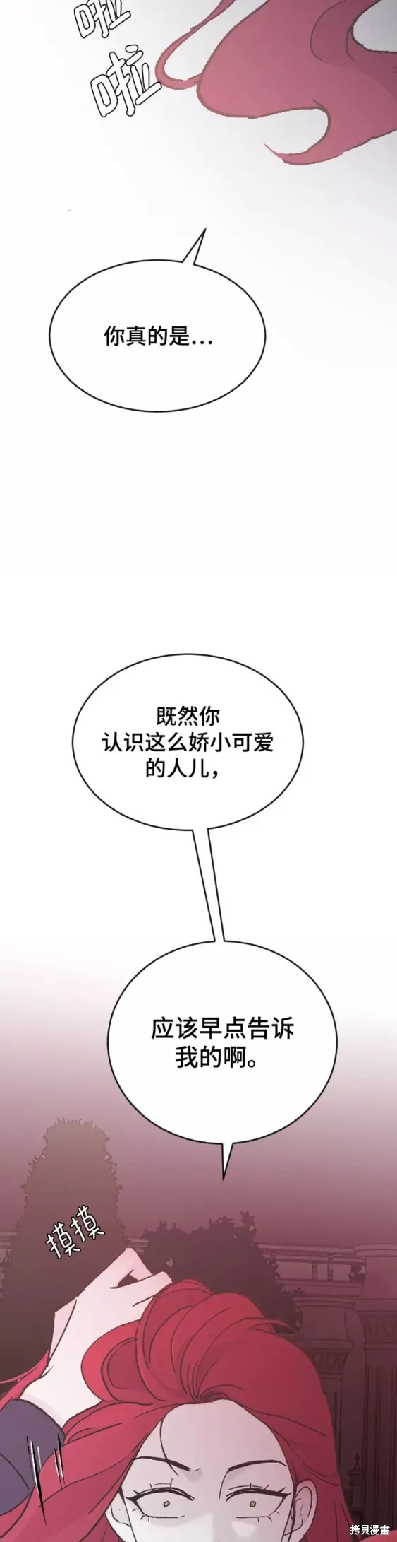 第36话 第29页