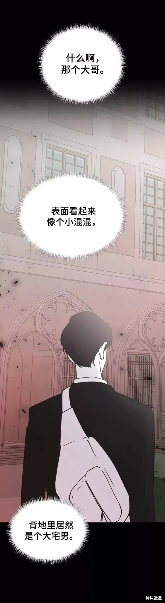 第36话 第36页