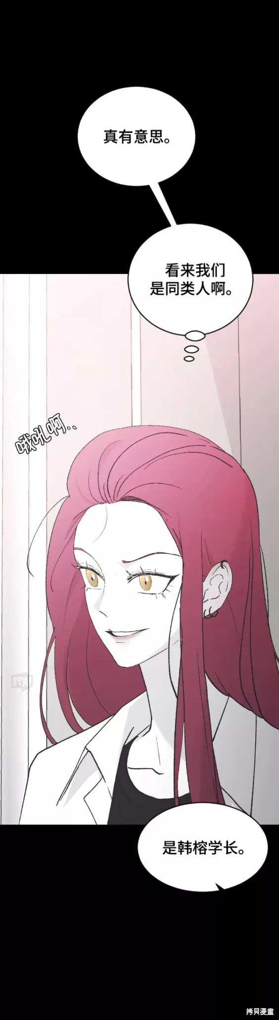 第36话 第37页