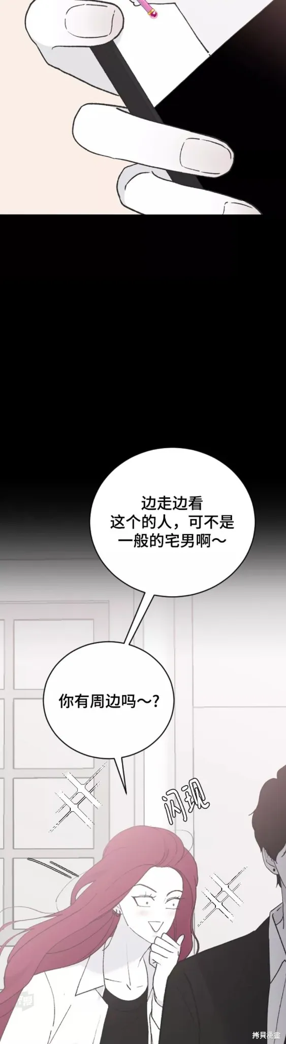 第36话 第43页