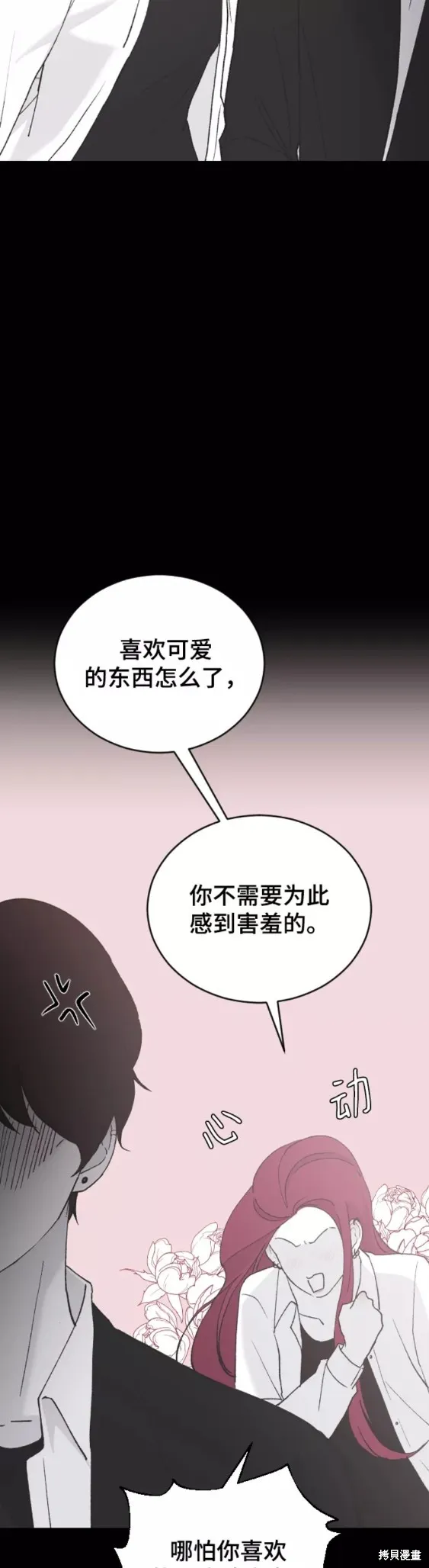 第36话 第44页