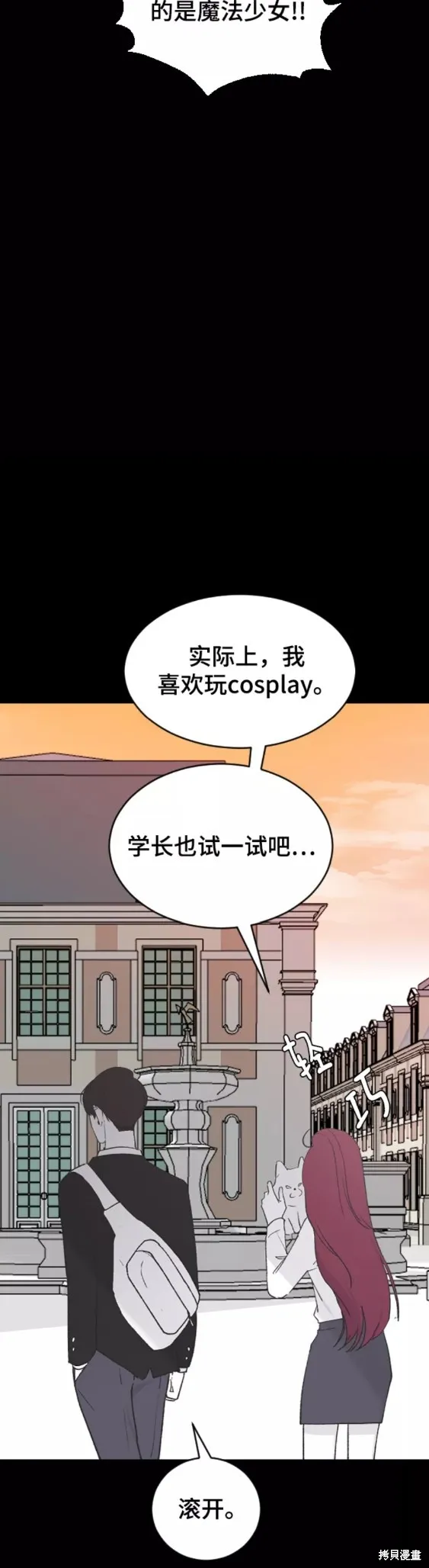 第36话 第45页