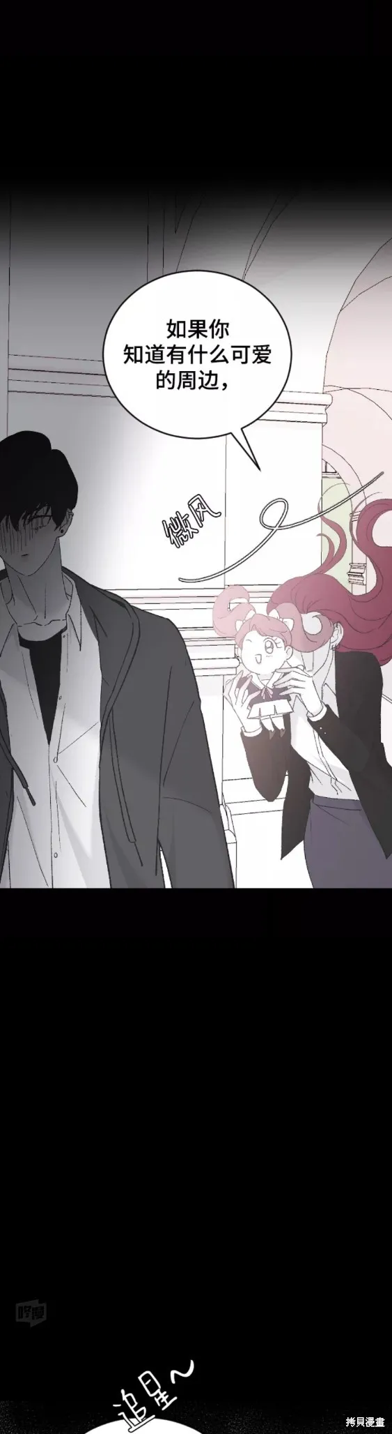 第36话 第46页
