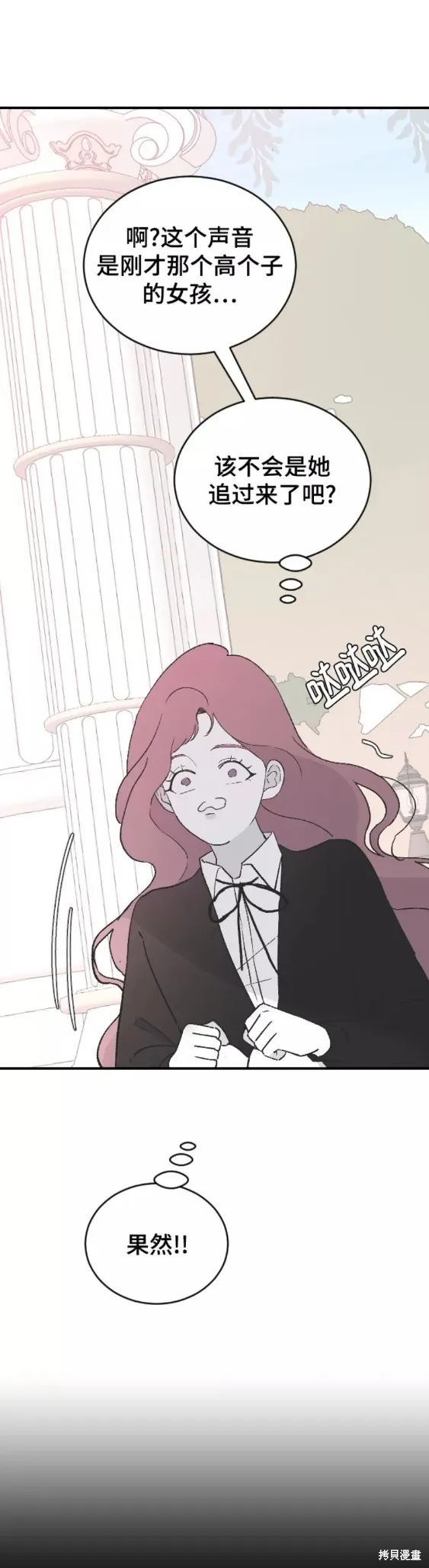 第36话 第54页