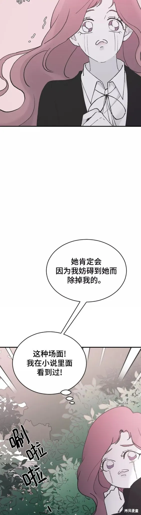 第36话 第56页