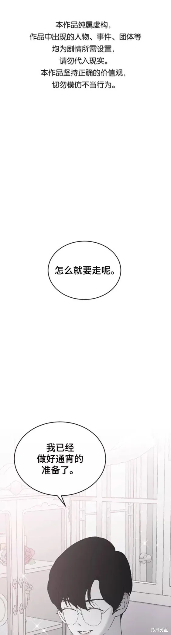 第34话 第1页