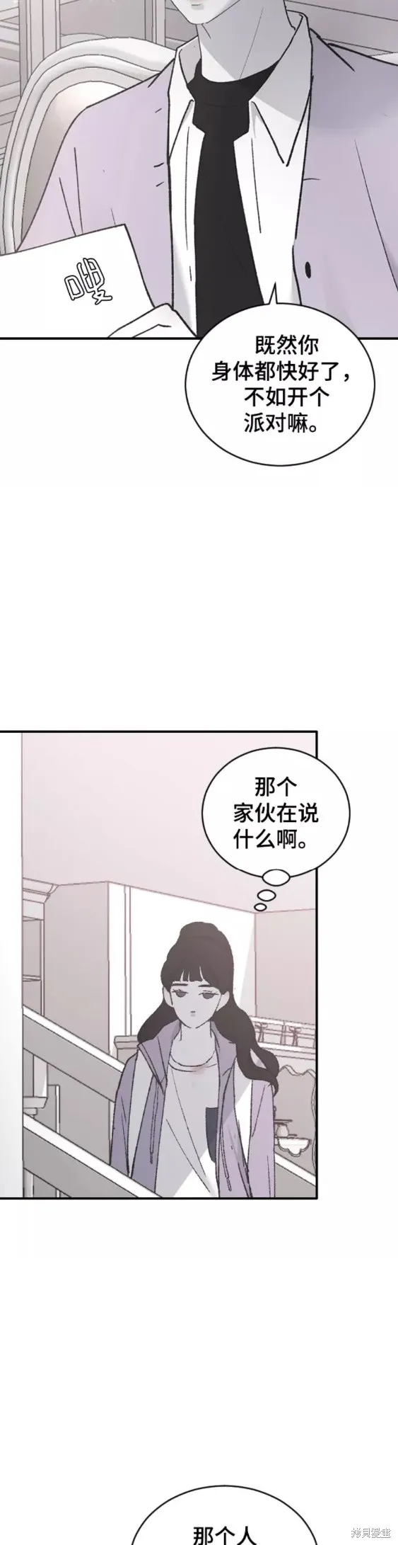 第34话 第2页