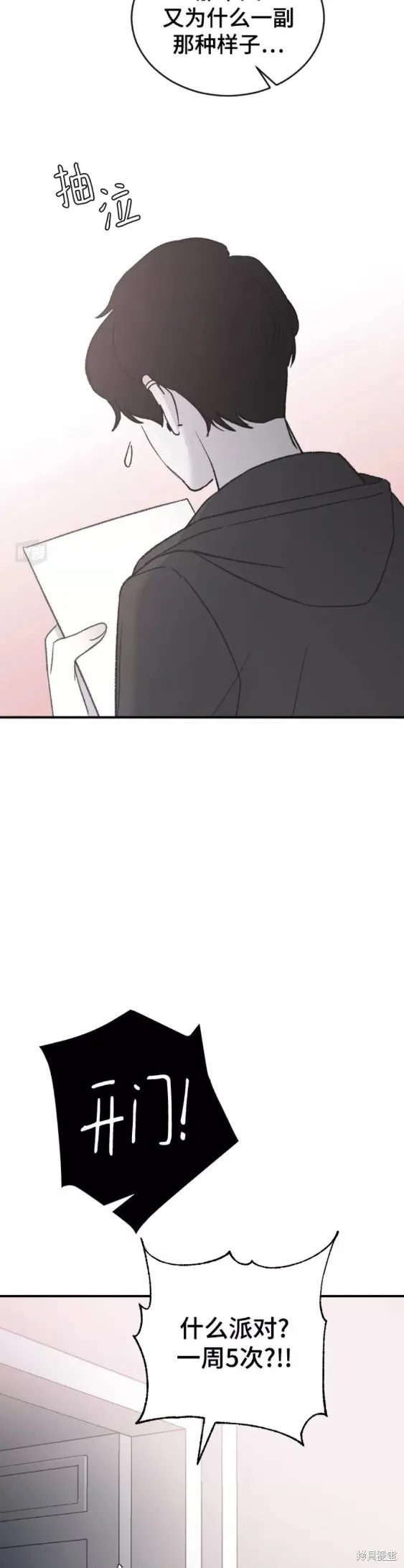 第34话 第3页