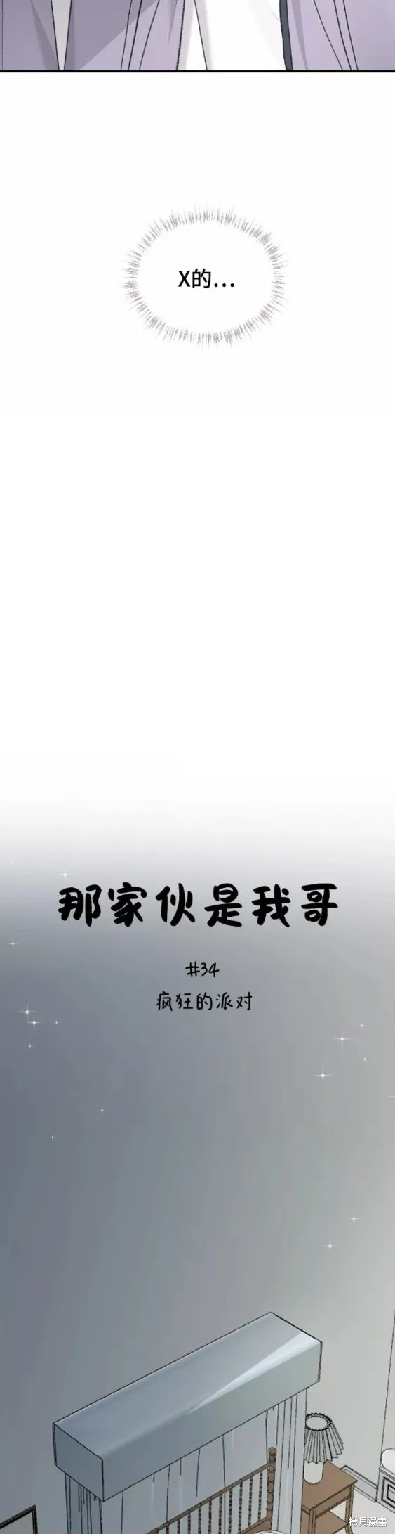 第34话 第5页