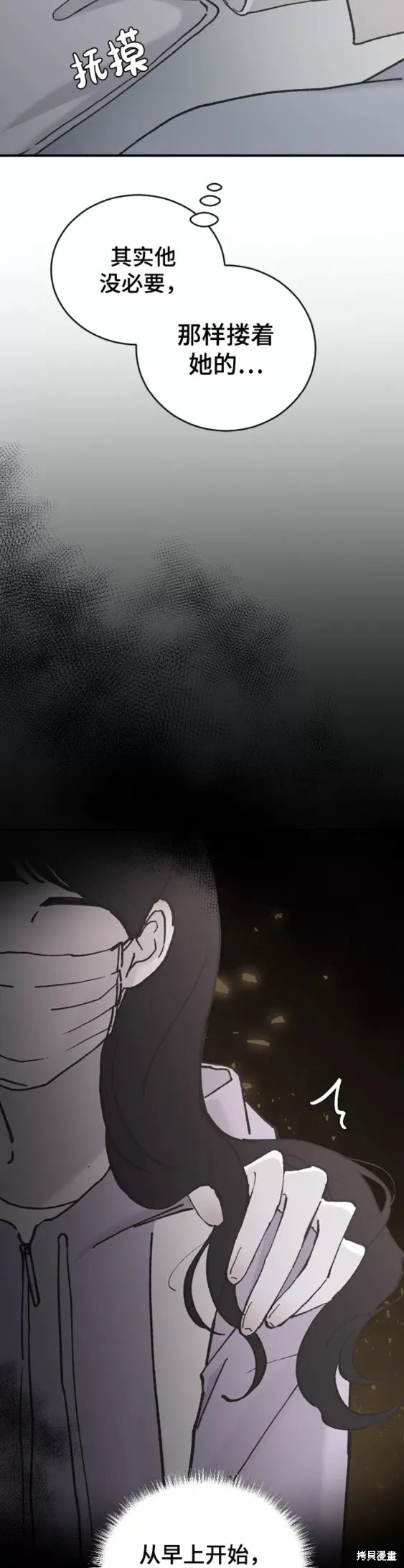 第34话 第7页