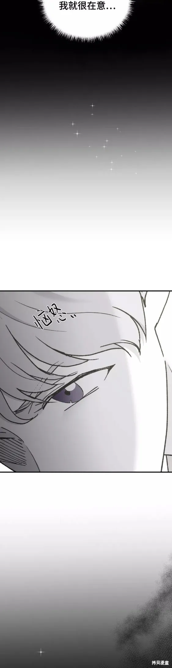 第34话 第8页