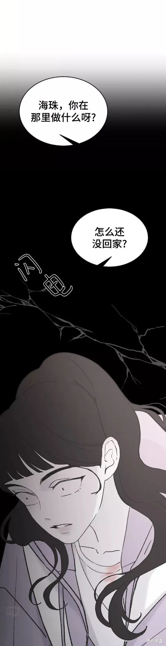 第34话 第15页