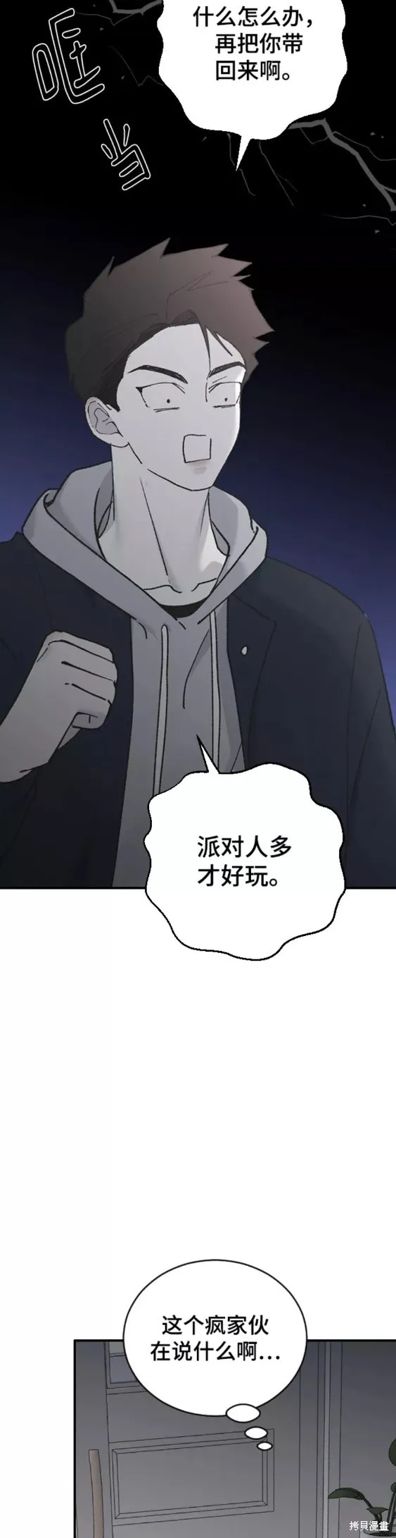 第34话 第18页