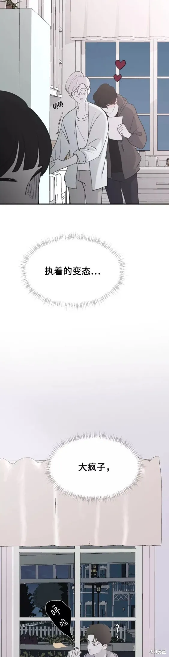 第34话 第20页