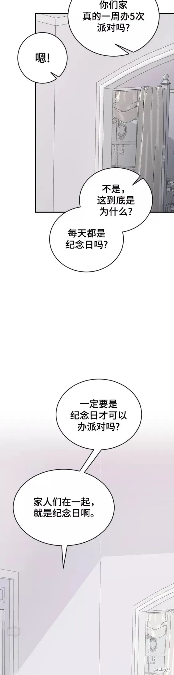 第34话 第24页
