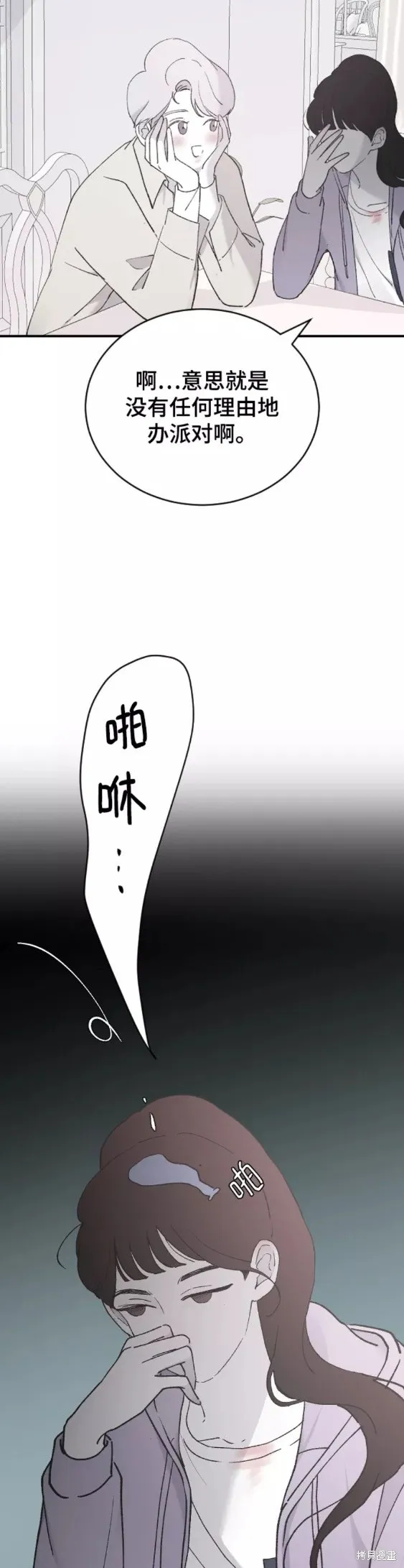 第34话 第25页